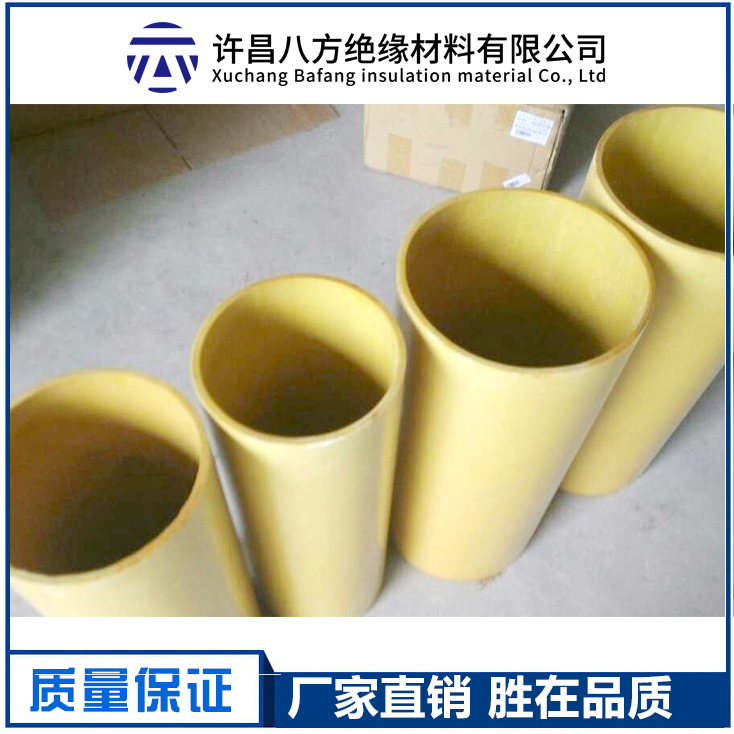 環(huán)氧筒