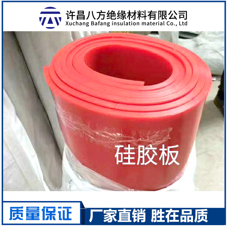 硅橡膠板