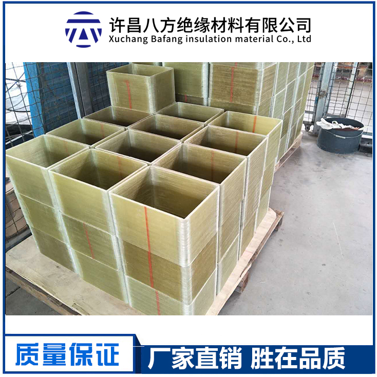 方形玻璃鋼絕緣筒