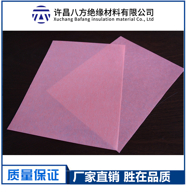 粉絲DMD絕緣紙