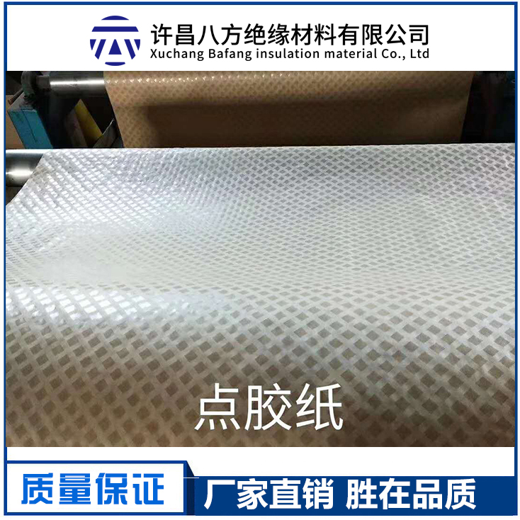 點(diǎn)膠紙